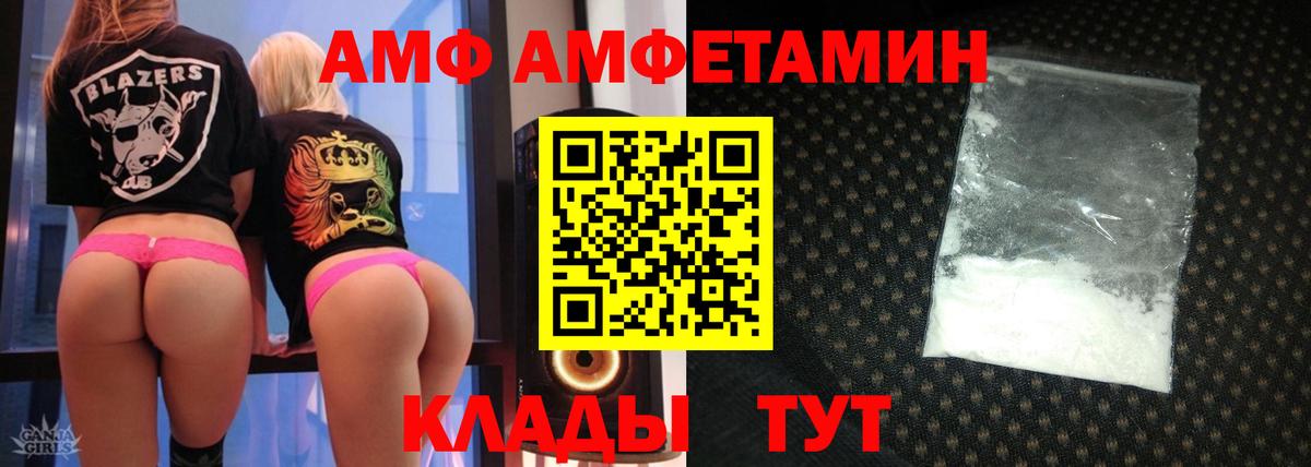 Amphetamine Розовый  Вход с VPN  Славянск-на-Кубани 