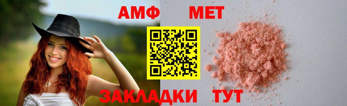 Amphetamine VHQ Славянск-на-Кубани