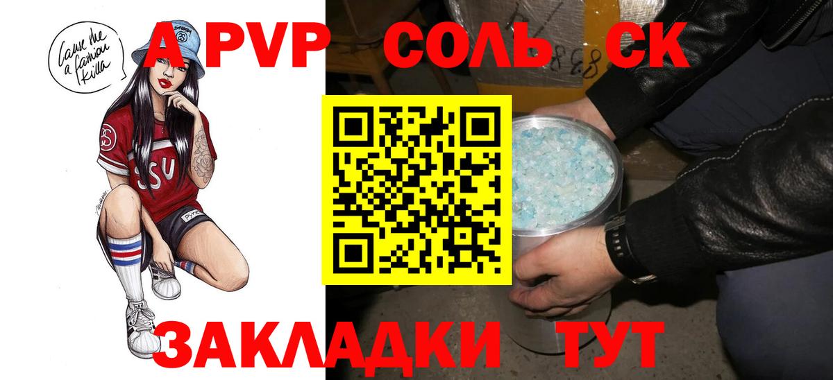 Славянск-на-Кубани  APVP СК КРИС  Alfa_PVP мука  Вход с VPN  Alpha PVP VHQ 