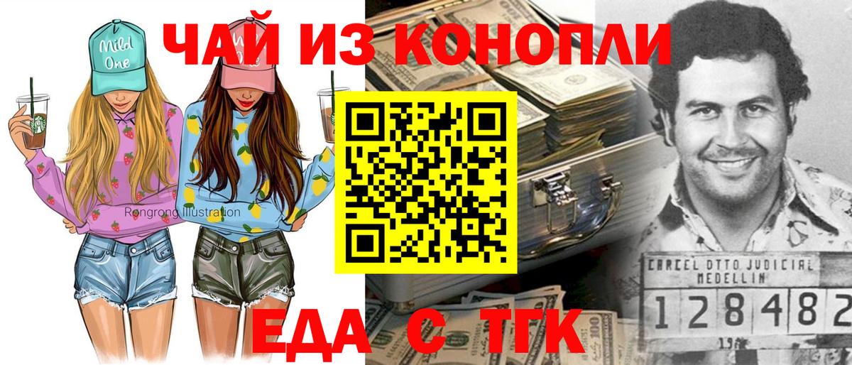 Cannafood марихуана  Вход с VPN  Славянск-на-Кубани 