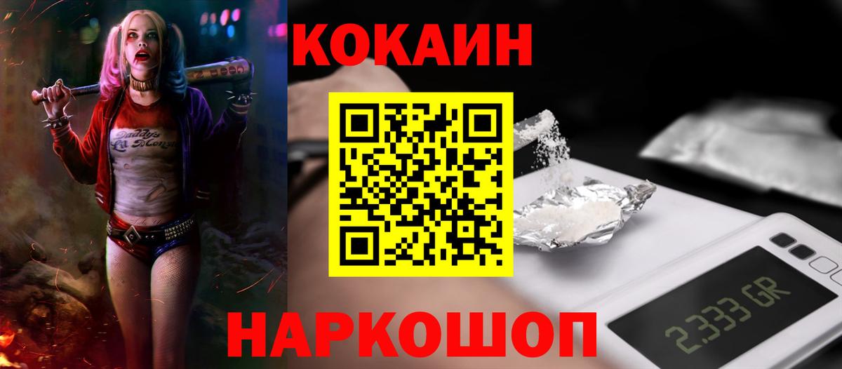 КОКАИН Боливия Славянск-на-Кубани