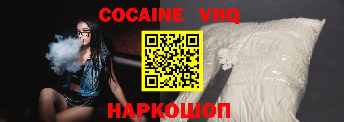 Славянск-на-Кубани  COCAIN Columbia  КОКАИН  Вход с VPN 