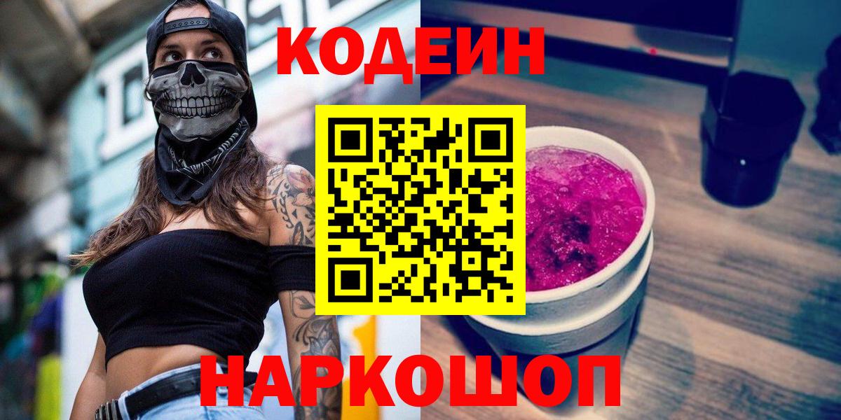 COCAIN  ГАШ  Вход с VPN  Славянск-на-Кубани  Бошки Шишки  Мефедрон  