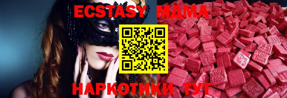 ЭКСТАЗИ 280 MDMA  ЭКСТАЗИ  Славянск-на-Кубани  Экстази TESLA  omg ссылки  Вход с VPN 