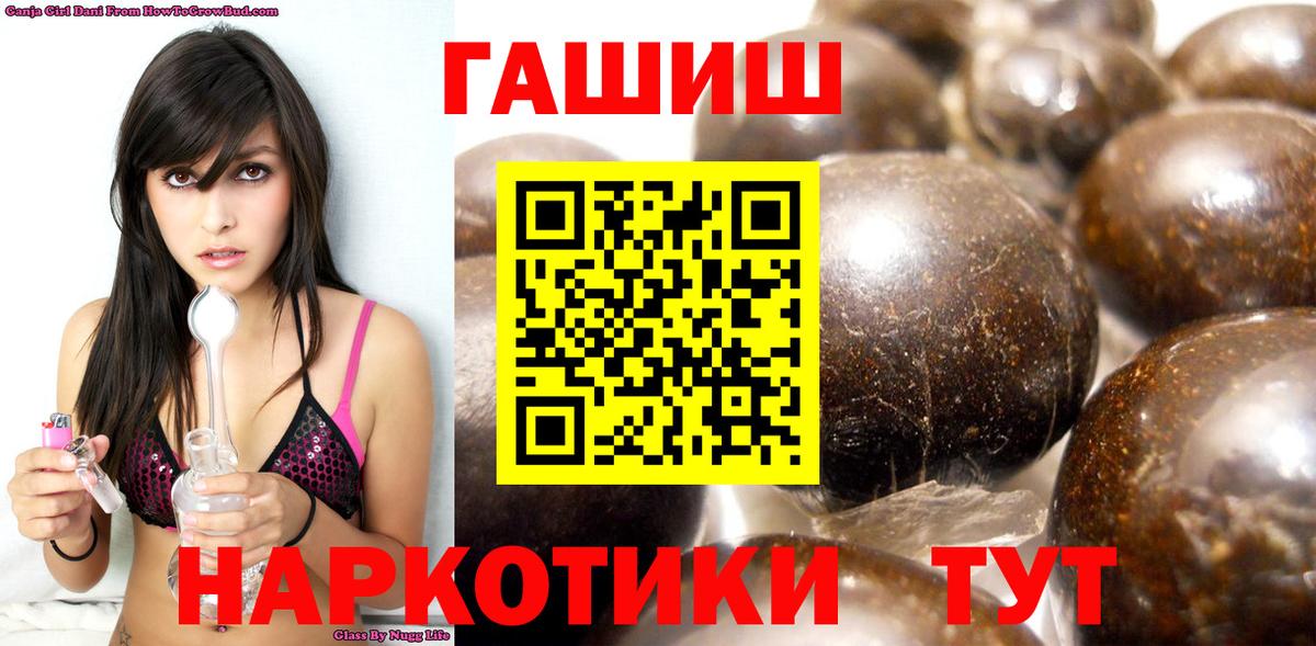 ГАШИШ hashish  ГАШ Cannabis  Славянск-на-Кубани  ГАШ  Вход с VPN 