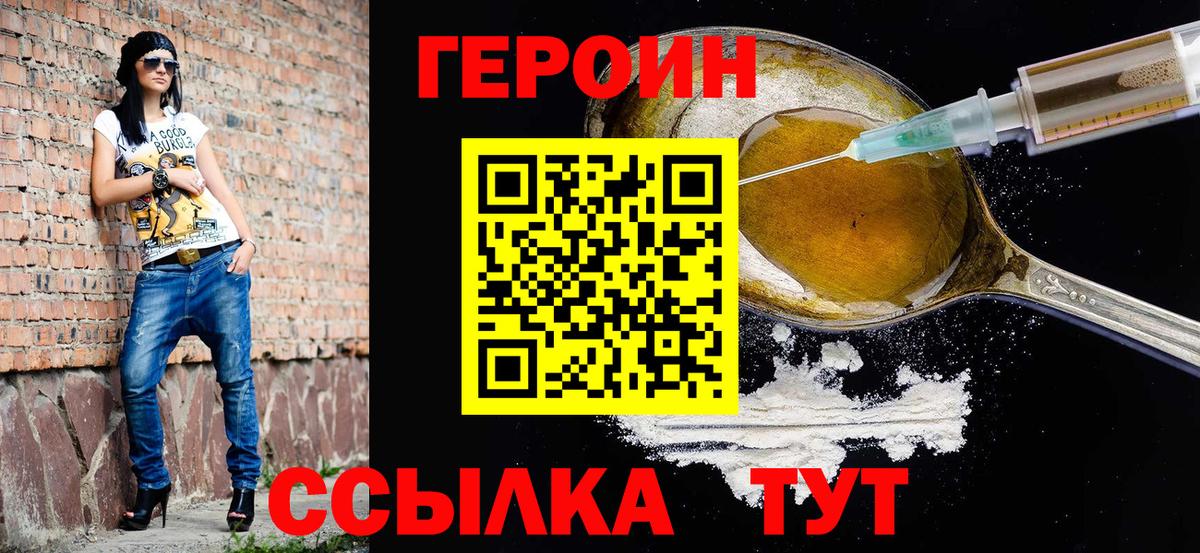 Героин Афган Славянск-на-Кубани