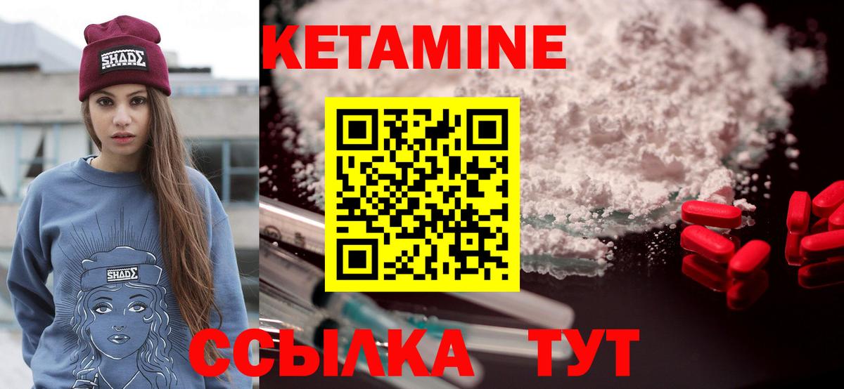 Славянск-на-Кубани  КЕТАМИН ketamine  Вход с VPN 