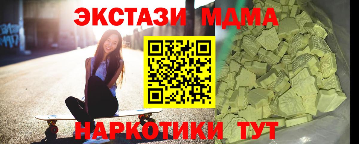 МДМА crystal Славянск-на-Кубани