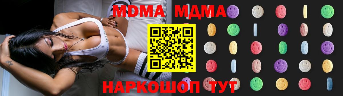 МДМА  Вход с VPN  MDMA молли  Славянск-на-Кубани  MDMA молли 