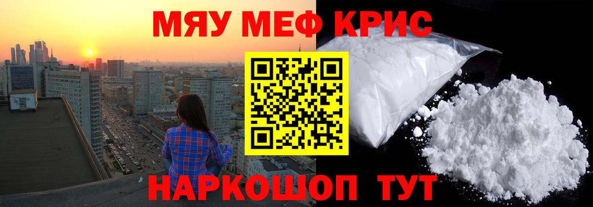 МЕФ Славянск-на-Кубани