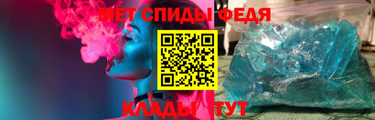 МЕТАМФЕТАМИН витя  Вход с VPN  Славянск-на-Кубани 