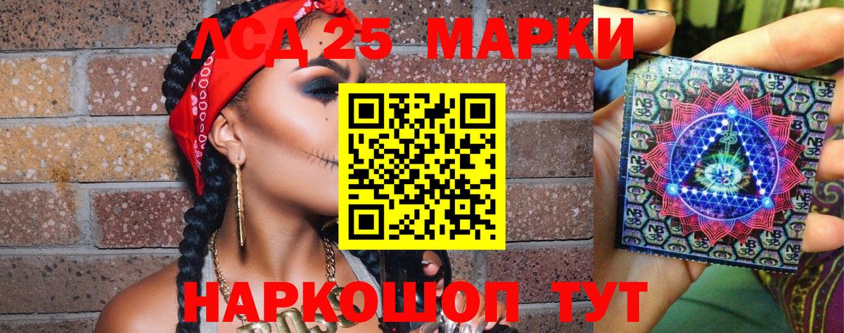 Марки NBOMe 1,8мг Славянск-на-Кубани